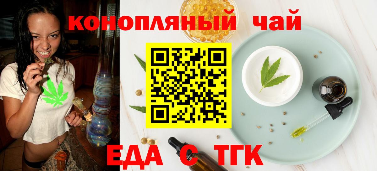 Фурманов  Печенье с ТГК марихуана  Вход с VPN 