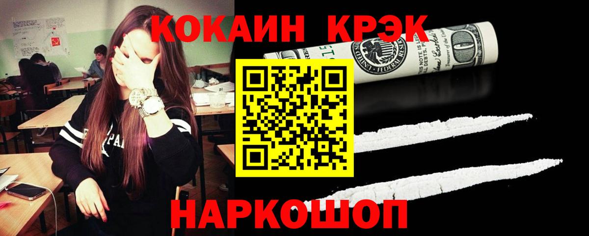КОКАИН 99% Фурманов
