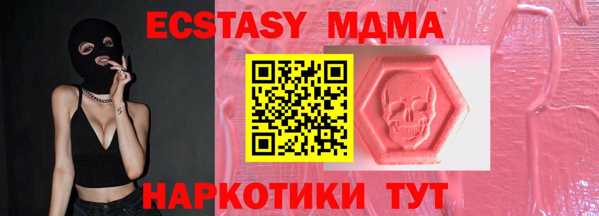 Ecstasy VHQ Фурманов