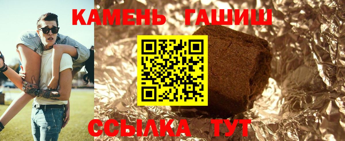 ГАШ ice o lator  Вход с VPN  ГАШИШ  цены наркотик  Фурманов  ГАШ убойный 