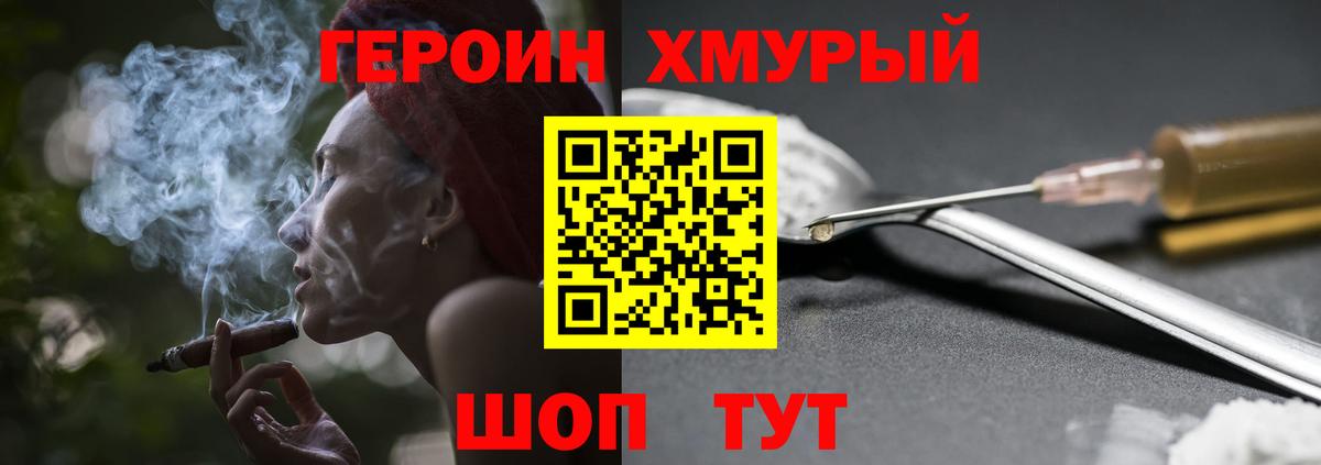 ГЕРОИН белый  ГЕРОИН  Фурманов  Вход с VPN 