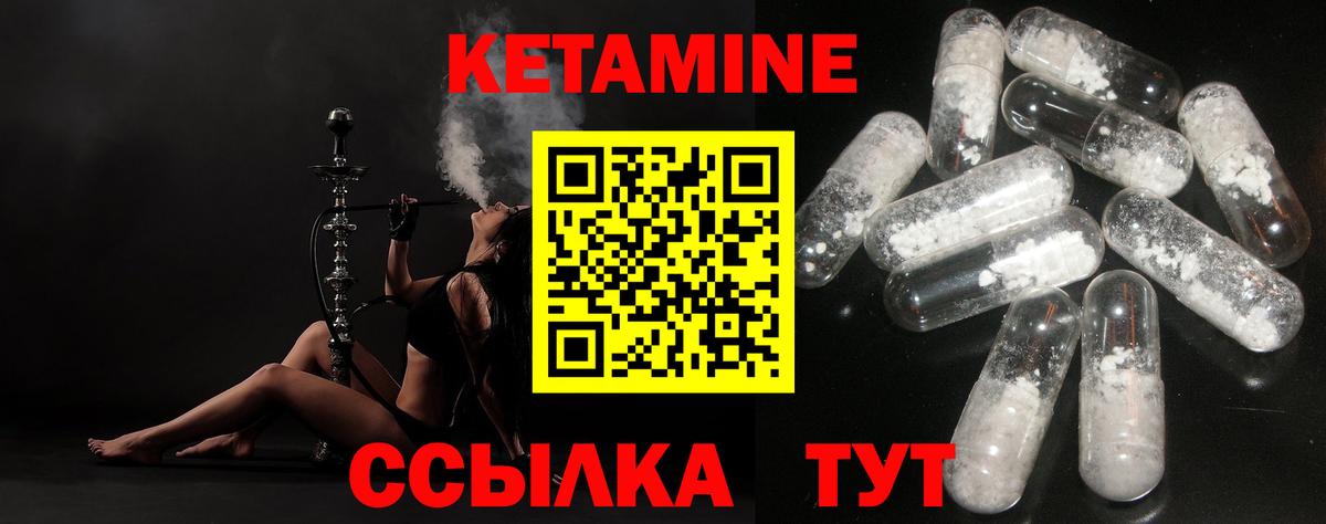 Фурманов  Кетамин ketamine  Вход с VPN 