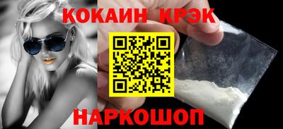 COCAINE Лесосибирск