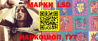 марки lsd Ликино-Дулёво