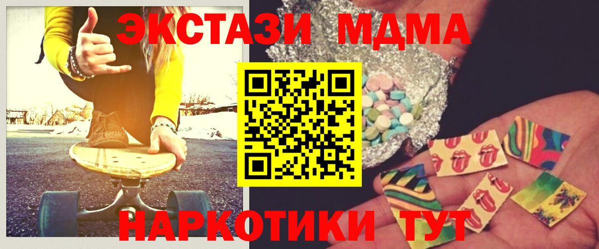 Фурманов  MDMA кристаллы  Вход с VPN 