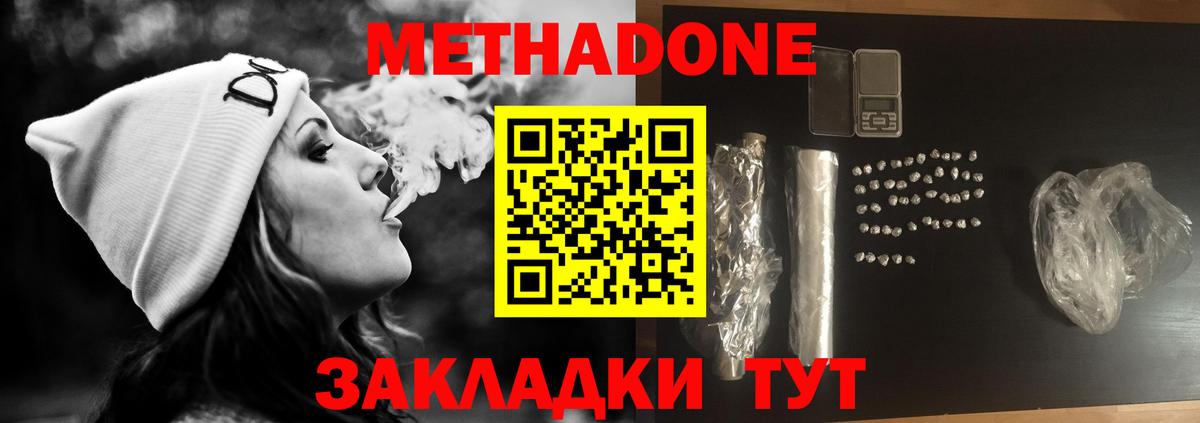 Фурманов  Метадон VHQ  Вход с VPN  МЕГА ССЫЛКА  МЕТАДОН белоснежный 