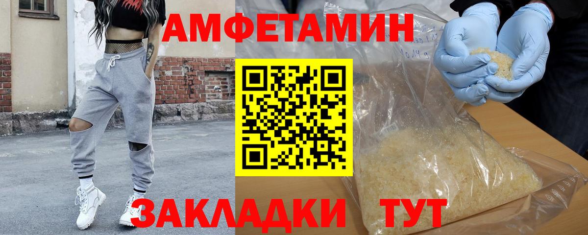 Фурманов  МЕТАМФЕТАМИН витя  Вход с VPN 