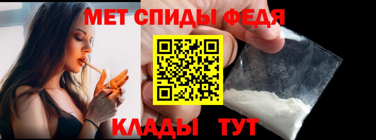 МЕТАМФЕТАМИН Methamphetamine Фурманов