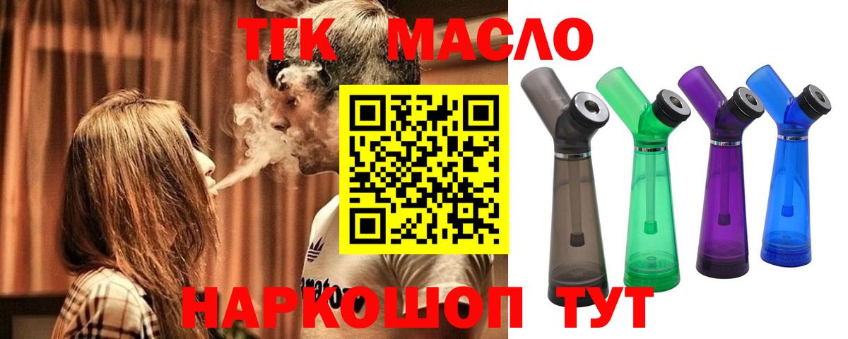 Фурманов  ТГК Wax  ТГК THC oil  даркнет сайт  Вход с VPN 